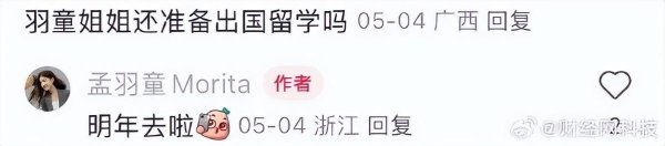 网上股票配资网站 董明珠与孟羽童将合体直播