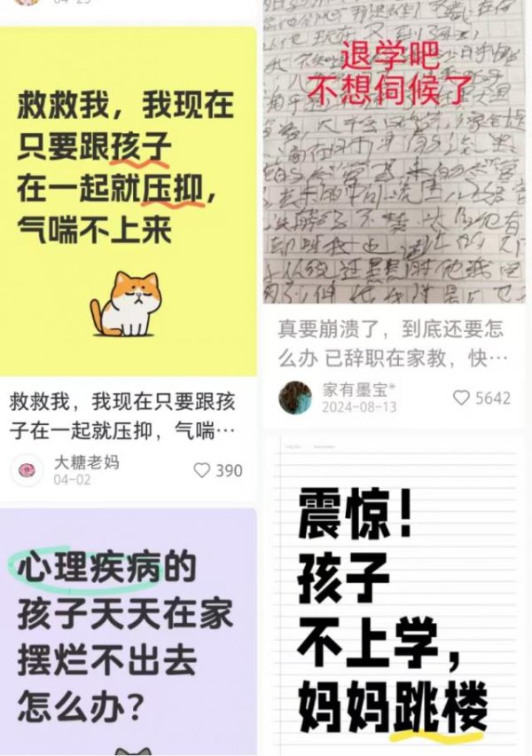 配资专业股票配资门户 被手机偷走的中国孩子
